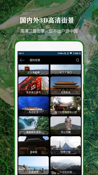 vr地球全景图片