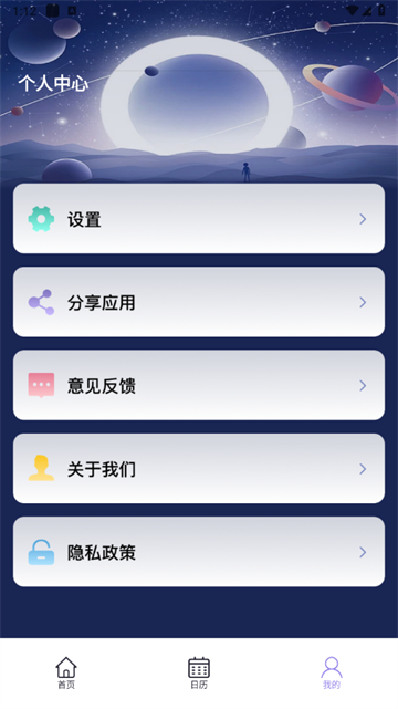 倒计时桌面app