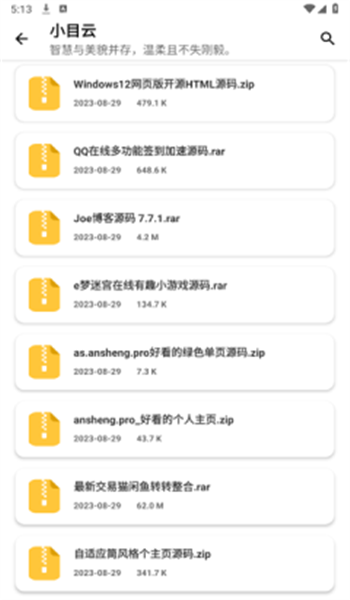小目软件库 v1.1.1118