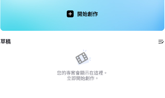 capcut剪映国际版安卓版