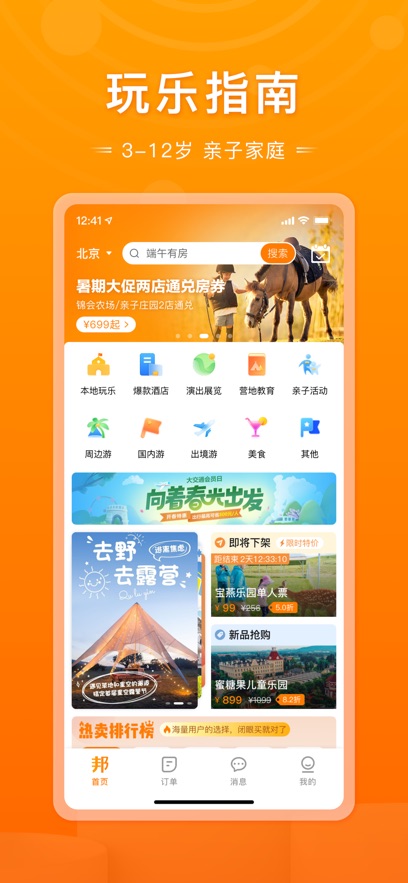 ĸapp氲װv5.29 ׿