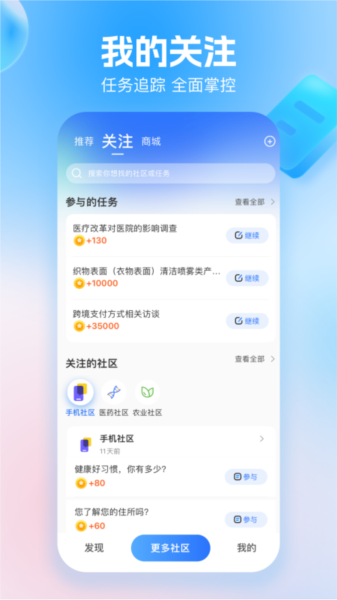 玩数圈图片4