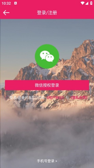 记账管家软件