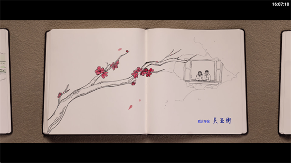 畅影视界TV最新版