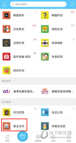 奋斗在韩国APP最新下载