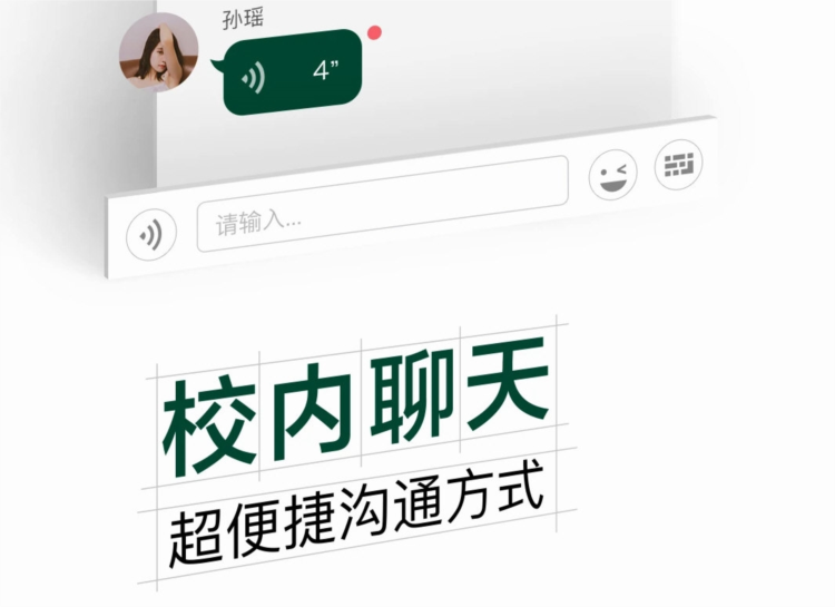 掌上蔚园