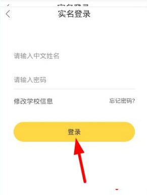 翼课网app5