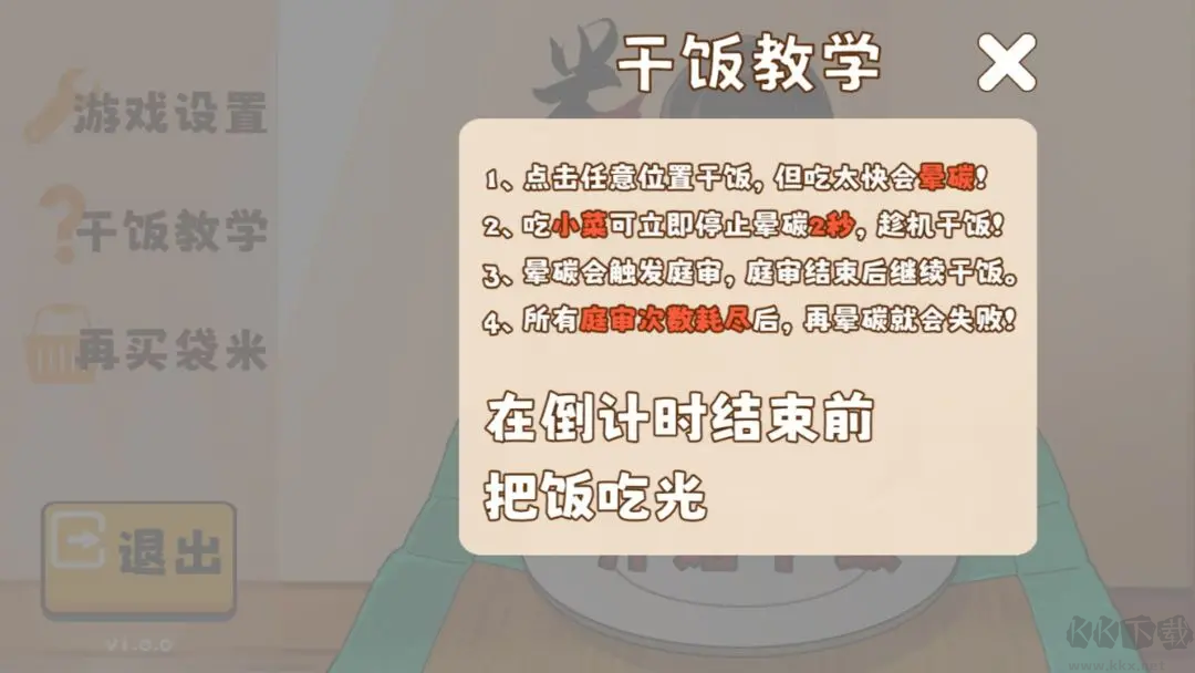 米饭仙人2025最新版 V1.0.0安卓版 