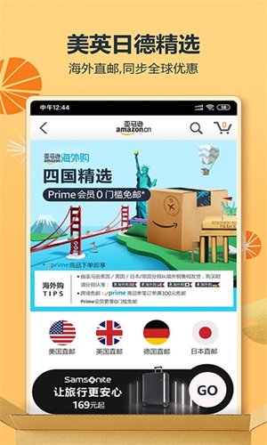 亚马逊中国安卓版 v30.14.0.600