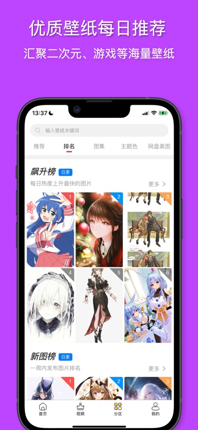 花火壁纸 v1.0.2安卓版下载