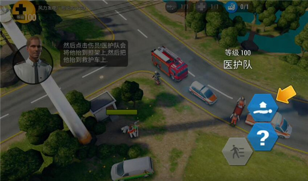 紧急任务HQ