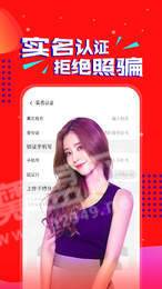 爽爽交友官方正版