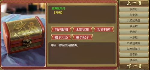 皇帝成长计划2图3
