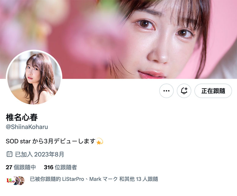 START-013,椎名心春(Shiina-Koharu)最新作品2024/03/11发布！