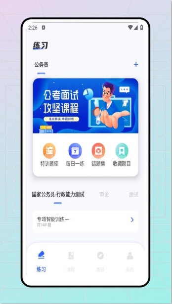 考试帮1