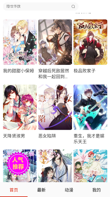 欲漫涩app最新版本