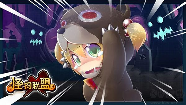 怪物联盟抢先版 v1.0.11安卓版 