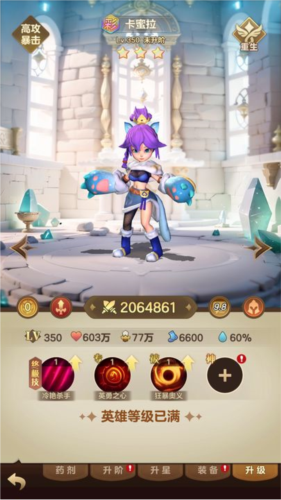 我的魔法英雄伙伴图片2