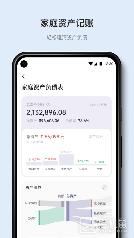 有知有行 v1.39.3