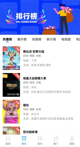 地瓜视频无广告免广告 v4.0.1