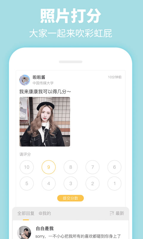 summer校园正版官网版 v5.0.1