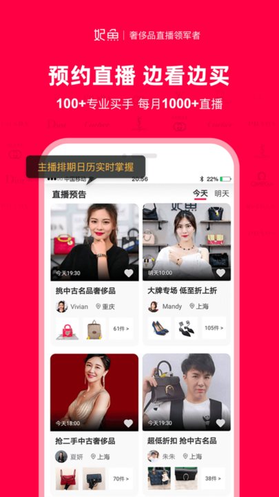 妃鱼二手奢侈品 1