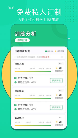 考啦考啦app官方版下载截图