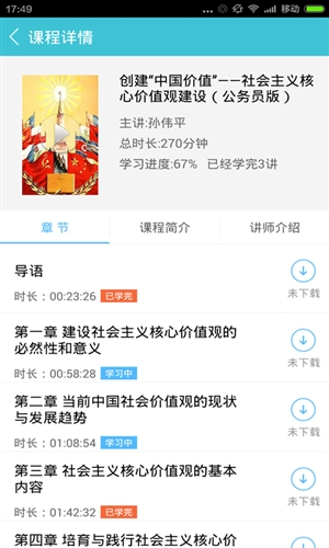 融学app最新版图片7