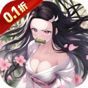 萌蛋护卫队 v1.0安卓版