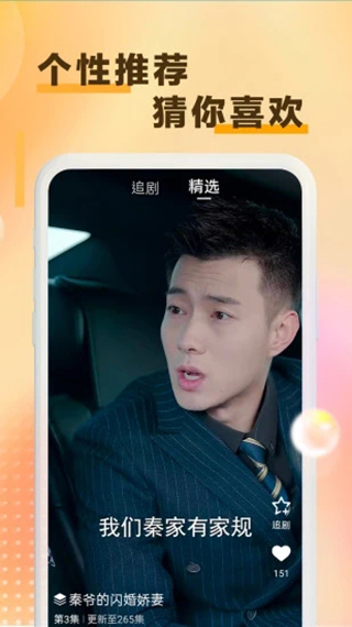 天天看剧app官方版下载截图