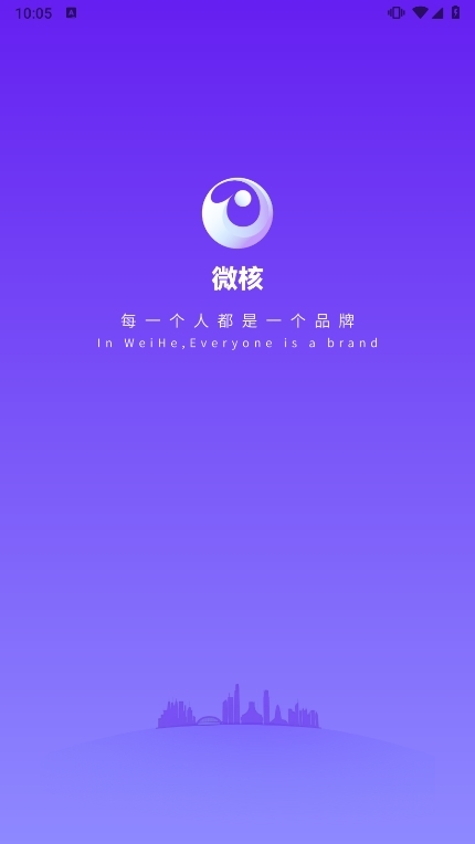 微核APP1