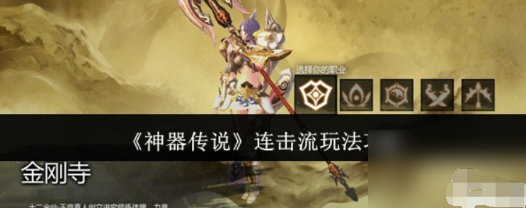 神器传说
