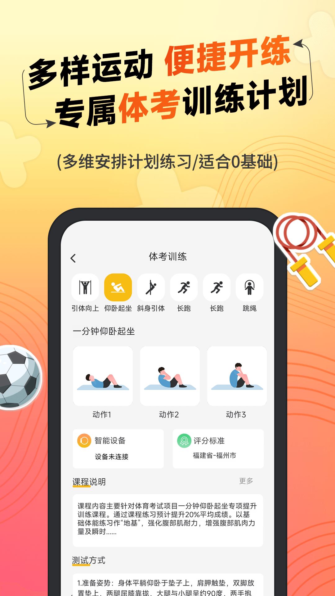 达运动app官方版下载截图