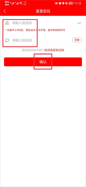 梧州零距离app怎么修改用户密码5
