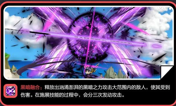 冒险岛枫之传说图片23