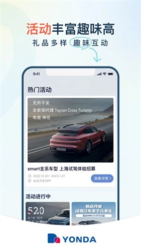 永达汽车app v3.1.2