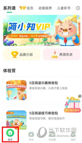 简小知AI课