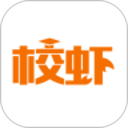 校虾 v2.9.3最新版