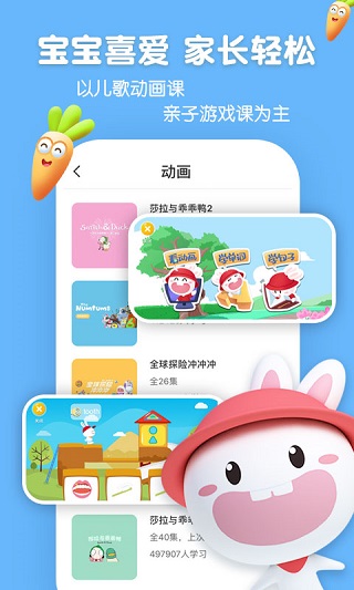 宝宝玩英语app官方版下载截图