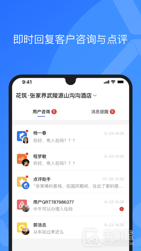 XPMS酒店管理系统 v4.3.1