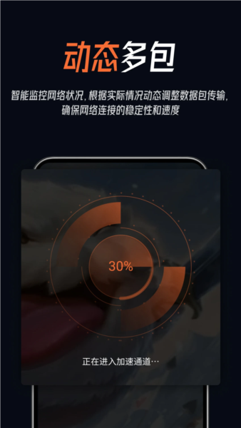 游侠加速器app v1.0.4