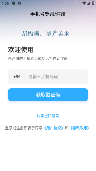 约画盒子最新版