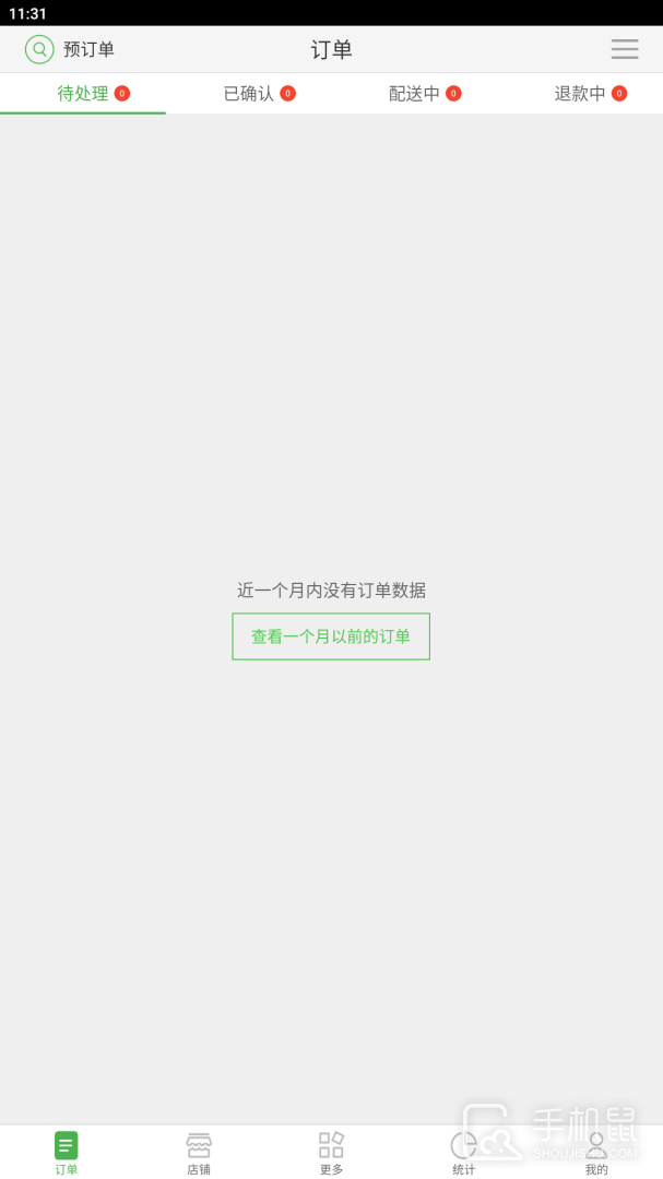 乐外卖商家 v2.2.87