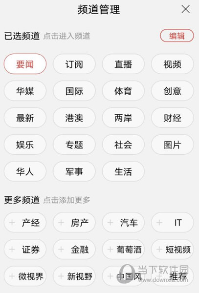 中国新闻网APP下载