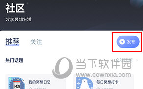 冥想星球怎么换行