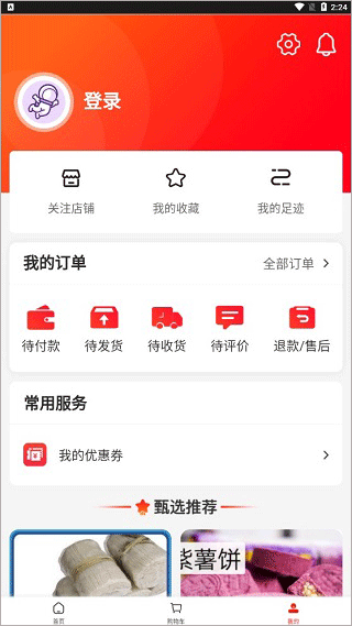 跑腿快车7