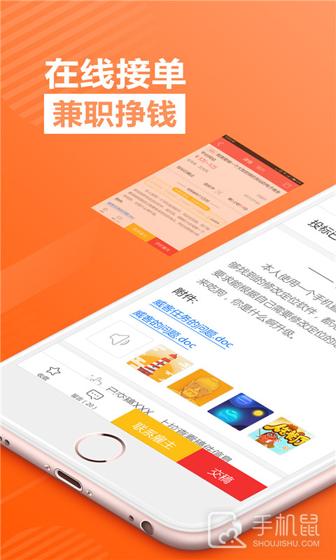 一品接单 v2.93.5