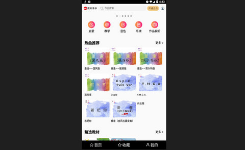 鹰石音乐iOS苹果版