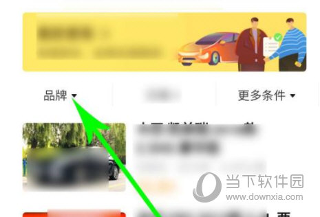 懂车帝APP