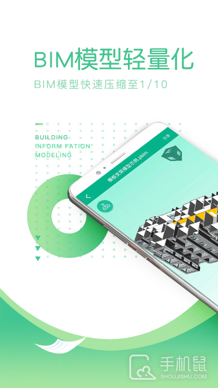 品茗CCBIM v7.0.1